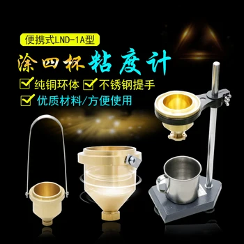  Qigong prenosni barve štiri cup viskoznost pokal LND-1A prenosni namizni barva premaza viscometer barve 4 skodelice