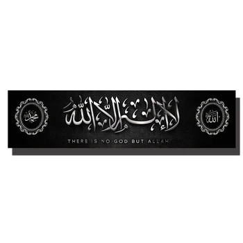  Religija Muslimansko sveto Pismo Plakat islamske Allah Korana Platno Slikarstvo HD Tiskanja Wall Art Postelji Doma Dekor Slike brez okvirja